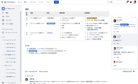 オフィスと同じ仕事のしかたでは生産性は下がる Trelloのアトラシアンに聞く テレワーク成功のヒント Internet Watch