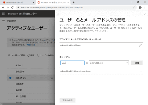 Outlook Comのメールアドレスを独自ドメイン化 Microsoft 365 Personal徹底解説 第8回 Internet Watch