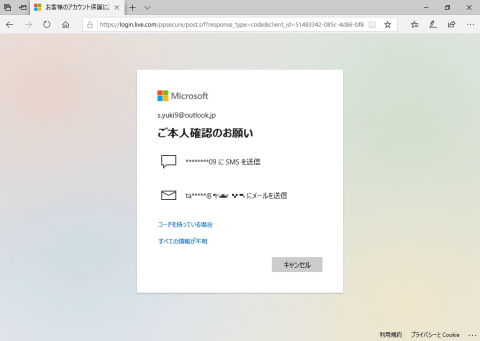 クラウドのデータを守る2段階認証と Microsoft Authenticator Microsoft 365 Personal徹底解説 第9回 Internet Watch