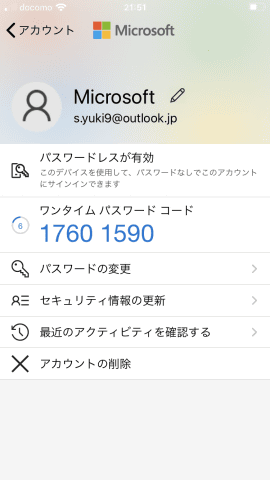 クラウドのデータを守る2段階認証と Microsoft Authenticator Microsoft 365 Personal徹底解説 第9回 Internet Watch