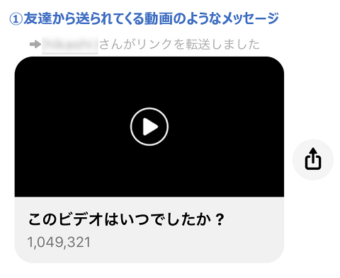 Facebookメッセンジャーから不審な動画 乗っ取られた友達から届くケースが相次ぐ Internet Watch