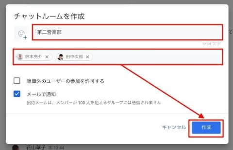 チーム内のメインチャットには スレッド分けできる チャットルーム がお勧め 機能追加の進む Google Chat を解説 4 G Suite 時短 コラボ仕事術 Internet Watch