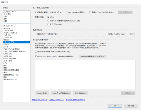 マイナンバーカードによるpdfへの電子署名がどのように動作するのかを実験してみた イニシャルb Internet Watch