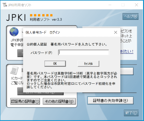 マイナンバーカードによるpdfへの電子署名がどのように動作するのかを実験してみた イニシャルb Internet Watch