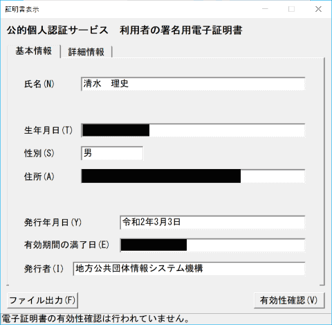 利用 者 証明 用 電子 証明 書