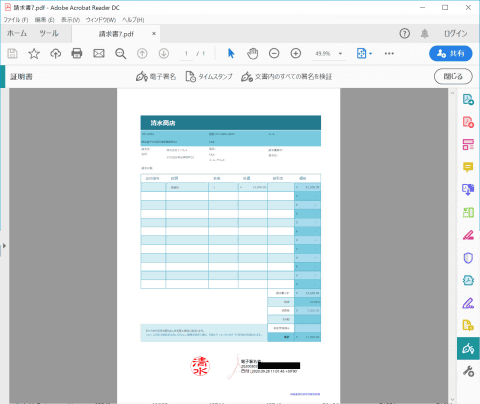 マイナンバーカードによるpdfへの電子署名がどのように動作するのかを実験してみた イニシャルb Internet Watch