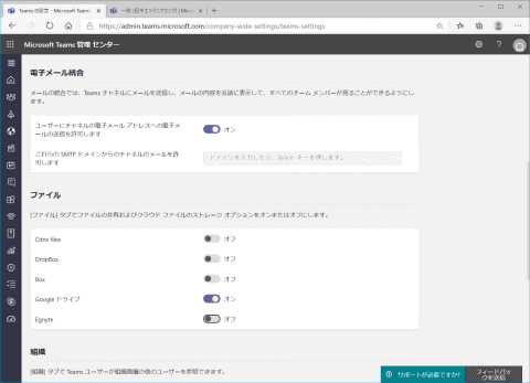 テレワーク環境でチェックしておきたい Microsoft Teams 7つの管理者設定 イニシャルb Internet Watch