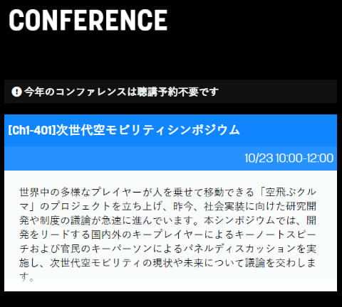 現実になっていく 空飛ぶクルマ の今日と明日 国と大企業 ベンチャーが協力していく近未来像とは Internet Watch