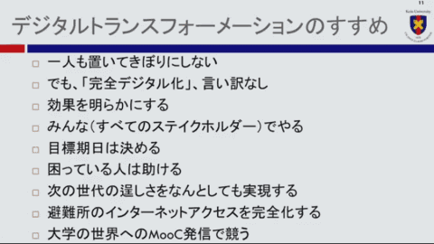 村井純教授が基調講演 インターネットでグローバルパンデミックに立ち向かえた Ceatec で Ceatec Online Internet Watch