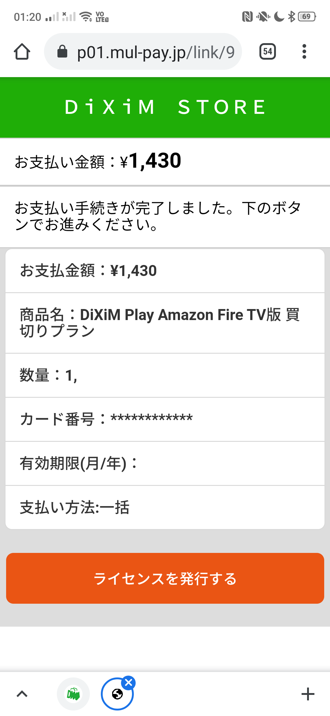 Amazon Fire Tv Stick でレコーダーの録画番組を視聴しよう 自宅wi Fiの わからない をスッキリ Internet Watch