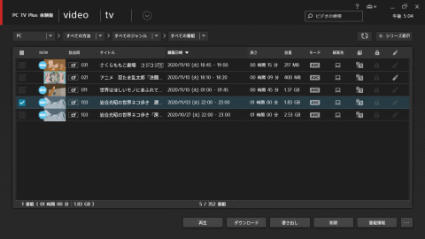 Rec Onからpcの Pc Tv Plus へ録画番組データを転送してみよう 自宅wi Fiの わからない をスッキリ Internet Watch