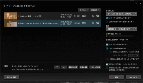 Rec Onからpcの Pc Tv Plus へ録画番組データを転送してみよう 自宅wi Fiの わからない をスッキリ Internet Watch