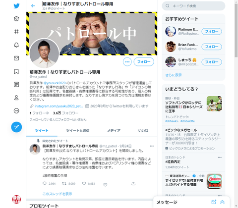 偽アカウントなのに 認証済みバッジ 付き Twitterでプレゼント詐欺に悪用されてだまされる人続出 被害事例に学ぶ 高齢者のためのデジタルリテラシー Internet Watch