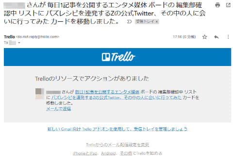 カードを動かすだけで関係者への連絡が自動化 Trello を1週間使ってみた 急遽テレワークを導入した中小企業の顛末記 34 テレワーク顛末記 Internet Watch