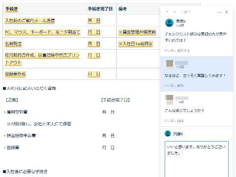 リモートでの社内情報共有に Confluence を使ってみた 急遽テレワークを導入した中小企業の顛末記 36 テレワーク顛末記 Internet Watch