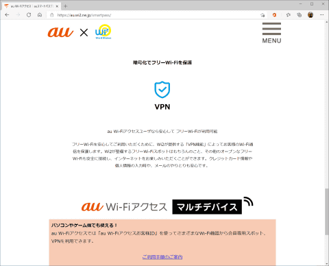 Wi Fiを安全に 第2回 Wi Fiで安全に通信を利用する8つのおすすめ設定ポイント Internet Watch