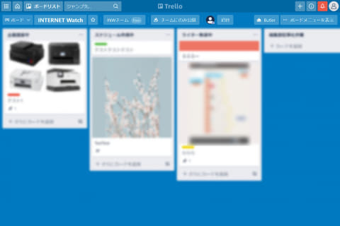 設定ミスでtrelloのボードが丸見えに ボードの公開範囲を確認しよう Internet Watch