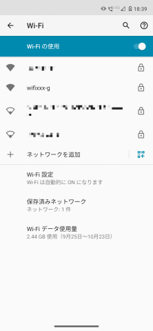 Androidをwi Fiに接続するには Wi Fiの困った を解決 構築編 第5回 Internet Watch