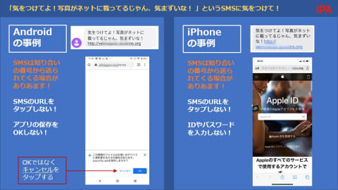 知り合いから 気を付けてよ 不意のsmsで偽サイトに誘導する詐欺の手口に注意 Internet Watch