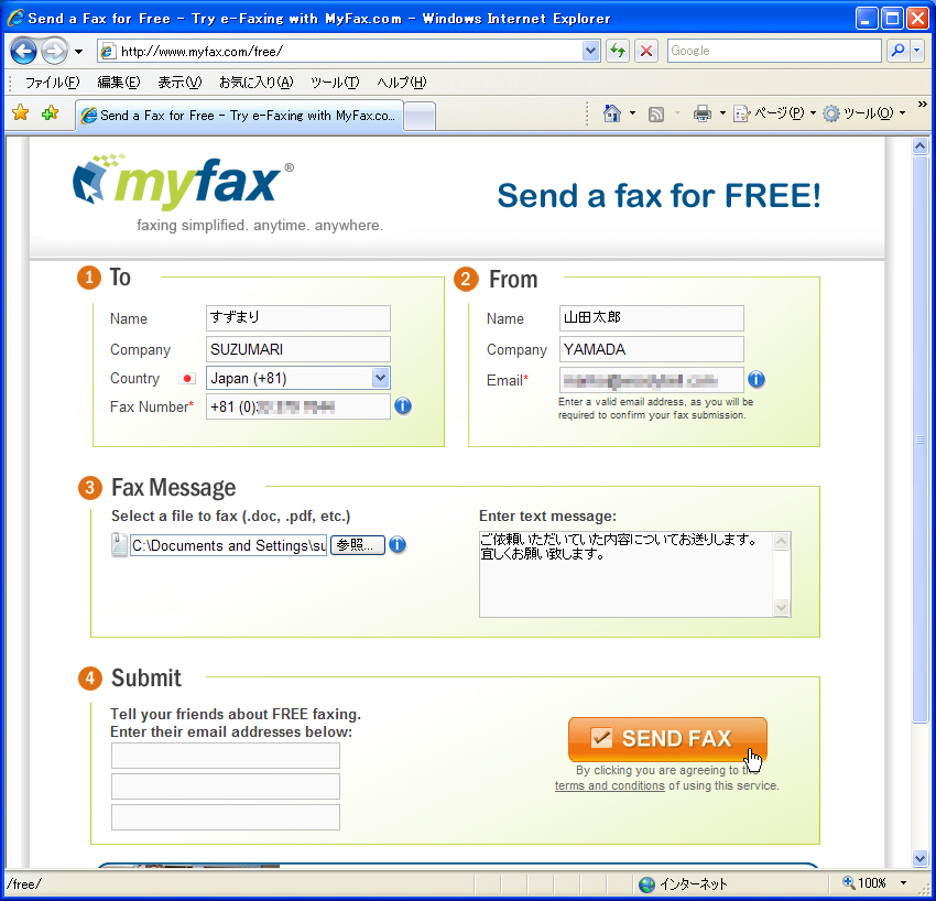 ビジネスに役立つ無料ツール Webブラウザから無料でfax送信 41カ国に送信可能な Myfax Free 1 4 Internet Watch Watch