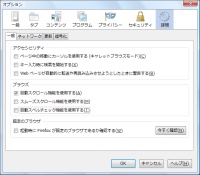 画像で見る Firefox 3 5 Internet Watch Watch