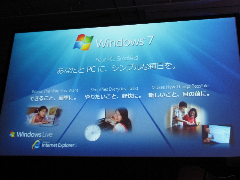 Windows 7販売戦略はvistaを教訓に 早期に800万購入目指す Internet