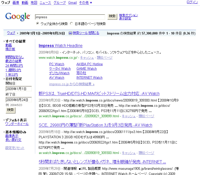 Google 日付指定による絞り込み検索が可能に Internet Watch Watch
