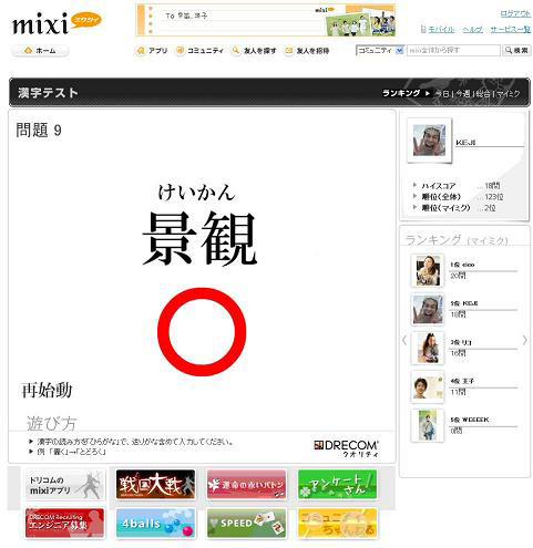 Mixiアプリ Pc版が正式公開 130以上のアプリを利用可能 2 3 Internet Watch Watch