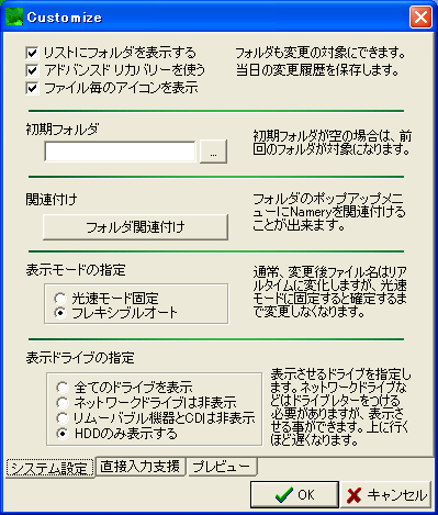 ビジネスに役立つ無料ツール ファイル名を一括変換 細かい設定ができる Namery Internet Watch Watch