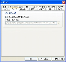 ビジネスに役立つ無料ツール 初心者から上級者まで 軽快なテキストエディタ Terapad Internet Watch Watch