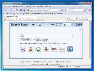 Sleipnir 2 9 公開 Ie7互換表示モード切り替えに対応 Internet