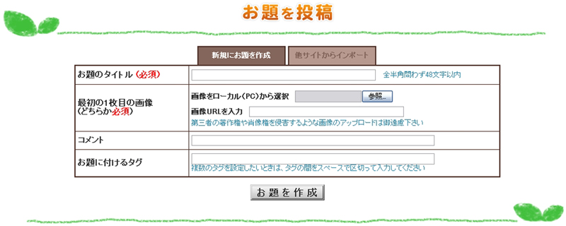 ニコニコ静画 公開 投稿画像でスライドショー動画を自動生成 5 6 Internet Watch Watch