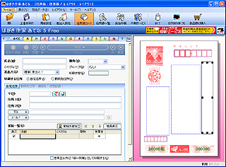 ビジネスに役立つ無料ツール 年賀状の宛名だけ手軽に印刷したい という方に はがき作家 Free Internet Watch Watch