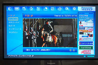 清水理史の イニシャルb 第232回 本格始動したテレビポータル テレビポータルサービスの アクトビラ の使い心地を検証 Internet Watch Watch