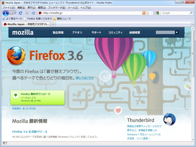 Firefox 3 6 22日午前2時公開 プラグインチェックなど新機能 Internet Watch Watch