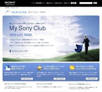 My Sony Club 開設 ユーザーごとにサポート情報まとめサイト Internet Watch Watch