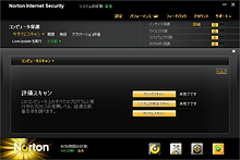 画像で見る ノートン インターネット セキュリティ 2011 Internet Watch Watch