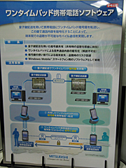 Nictら 量子暗号ネットワークの試験運用開始 世界で初めて動画伝送を