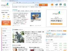 Msn がリニューアル Sns連携やニュースページ刷新 オンラインゲームも Internet Watch Watch