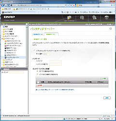 多機能 高性能なハイエンドnasを使いこなす 第4回 最新ファームウェアでリアルタイムレプリケーション機能を試す Internet Watch Watch