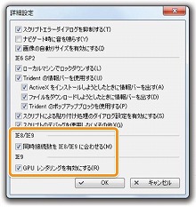 フェンリルが Sleipnir 2 9 7 公開 Ie9のレンダリングエンジンに