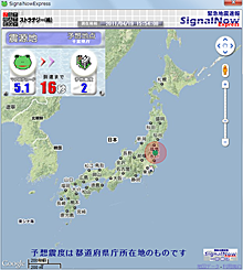 ビジネスに役立つ無料ツール パソコンでも緊急地震速報が利用できる Signalnow Express Internet Watch Watch