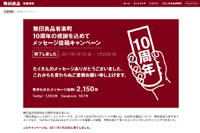 日本コカ コーラと無印良品に聞く Facebookページ の活用法 Internet Watch Watch