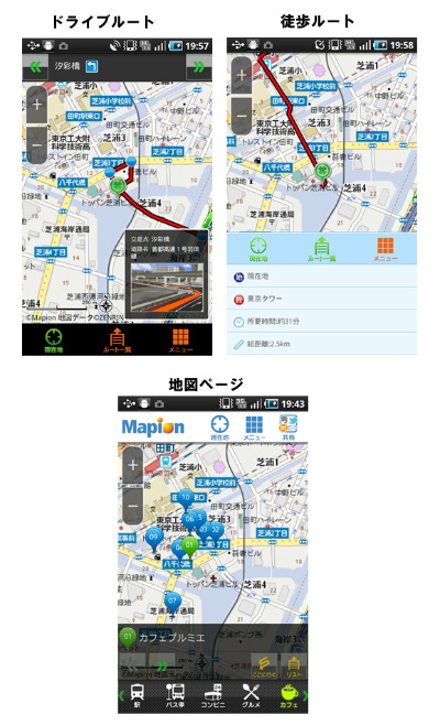 マピオン スマートフォン向けサイトでナビ機能を提供 Internet Watch Watch