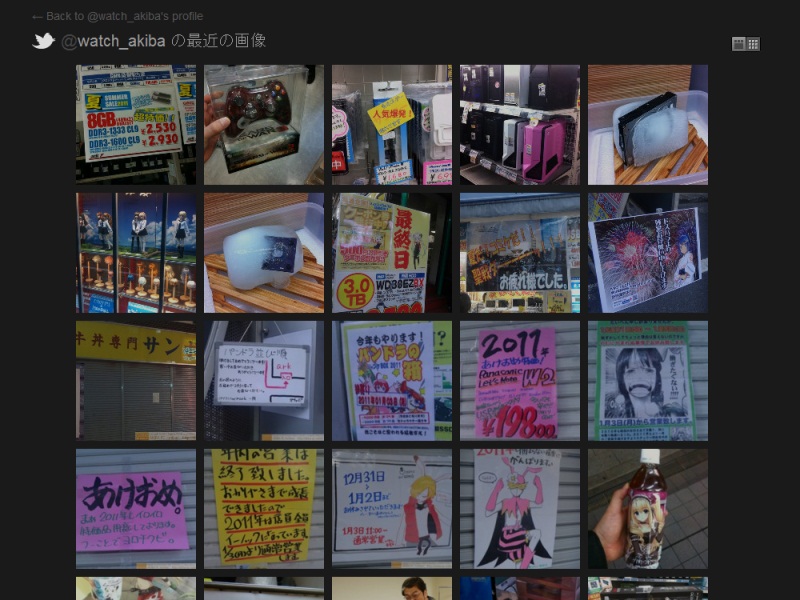 Twitter ユーザーの投稿画像を一覧表示する ユーザーギャラリー を開始 Internet Watch Watch