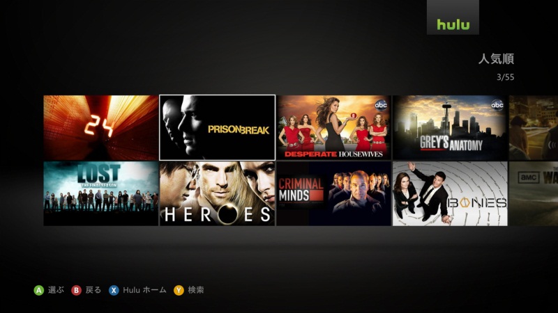 動画配信サービス Hulu Xbox 360からも視聴可能に Internet Watch Watch