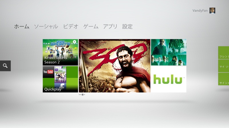 Xbox Liveがアップデート Metro Ui採用 セーブデータのクラウド保存など Internet Watch Watch