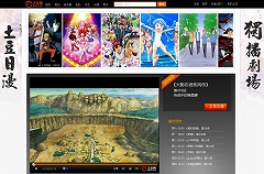 チャイナネット事件簿 中国で人気の日本アニメがついに正規配信を開始 ほか 2011年11月 internet watch watch