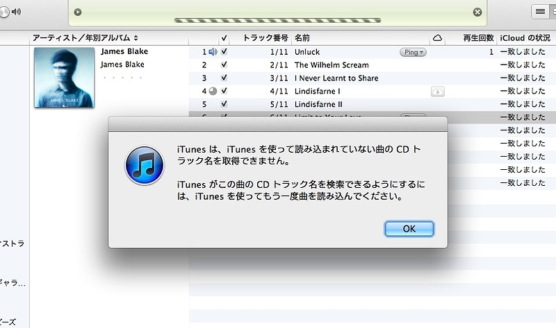 日本未上陸 Appleのクラウド音楽サービス Itunes Match を試す 15 22 Internet Watch Watch