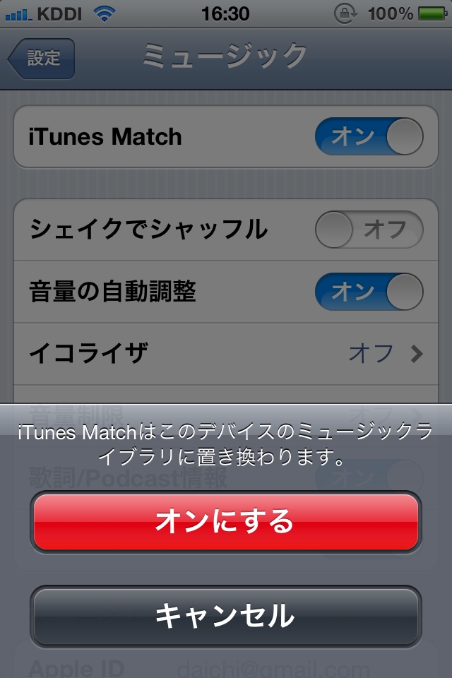 日本未上陸 Appleのクラウド音楽サービス Itunes Match を試す 17 22 Internet Watch Watch